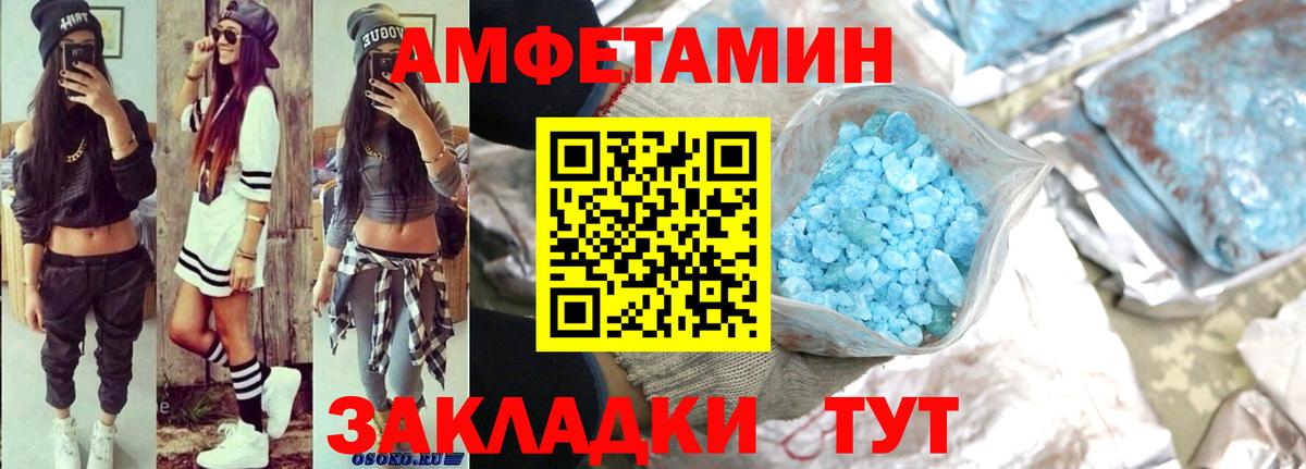 АМФЕТАМИН  АМФ  Анжеро-Судженск  Вход с VPN  АМФ VHQ 