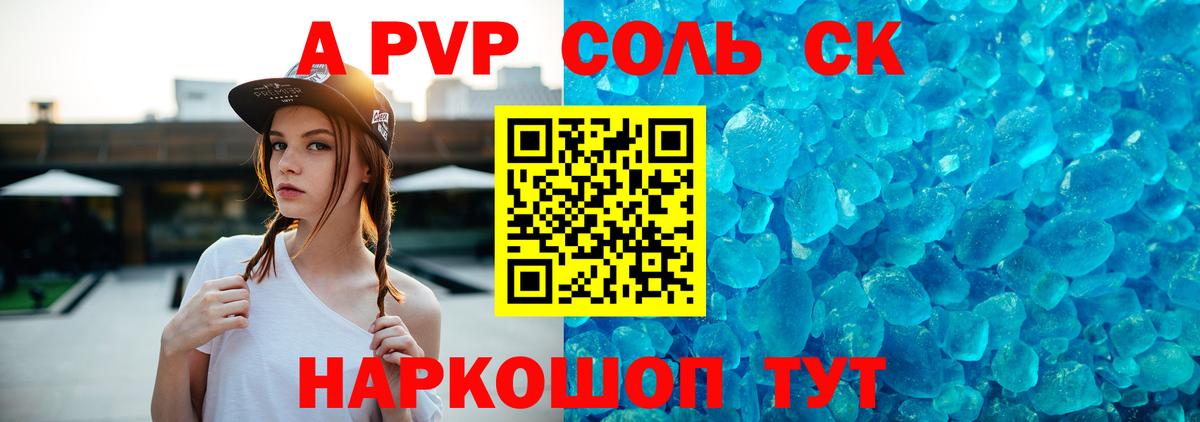 A-PVP СК Анжеро-Судженск