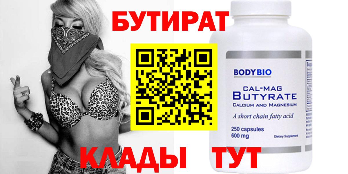 Бутират жидкий экстази Анжеро-Судженск