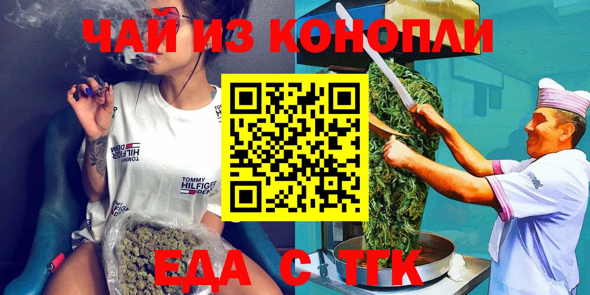 Cannafood марихуана Анжеро-Судженск