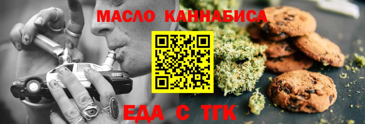 Анжеро-Судженск  Печенье с ТГК марихуана  Вход с VPN 