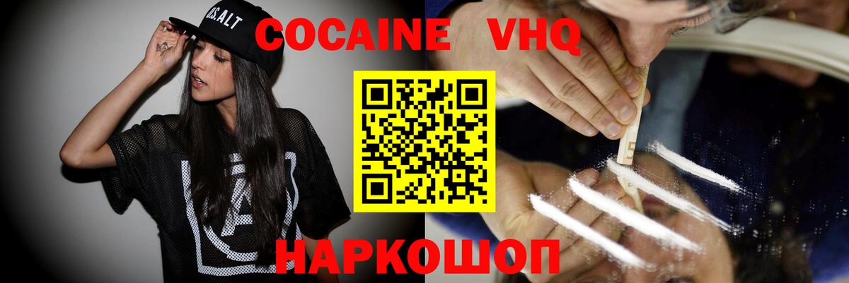 COCAIN 98% Анжеро-Судженск