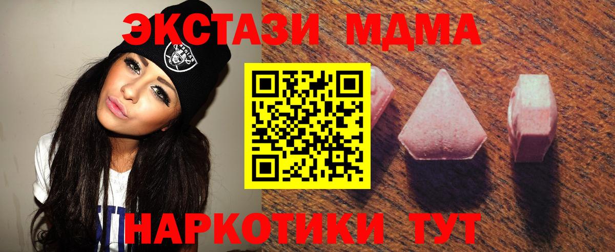 Экстази 280 MDMA Анжеро-Судженск