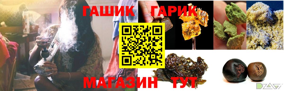 ГАШИШ хэш Анжеро-Судженск