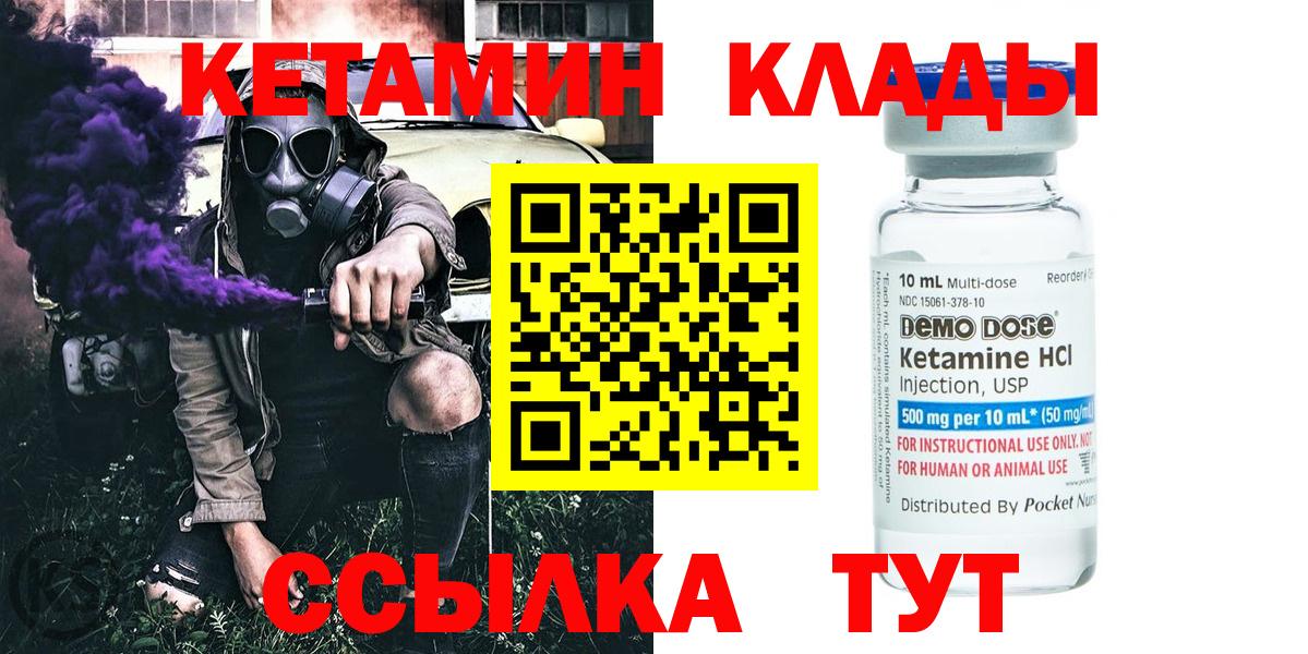 КЕТАМИН VHQ Анжеро-Судженск