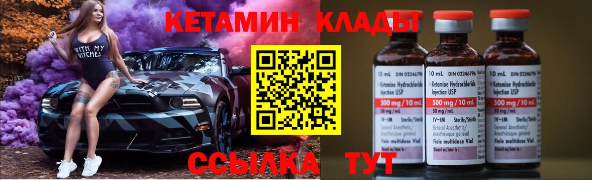 КЕТАМИН VHQ  Вход с VPN  Анжеро-Судженск 