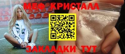 метамфетамин Абакан