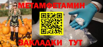 метамфетамин Абакан