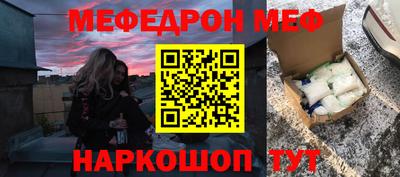 мескалин Абинск