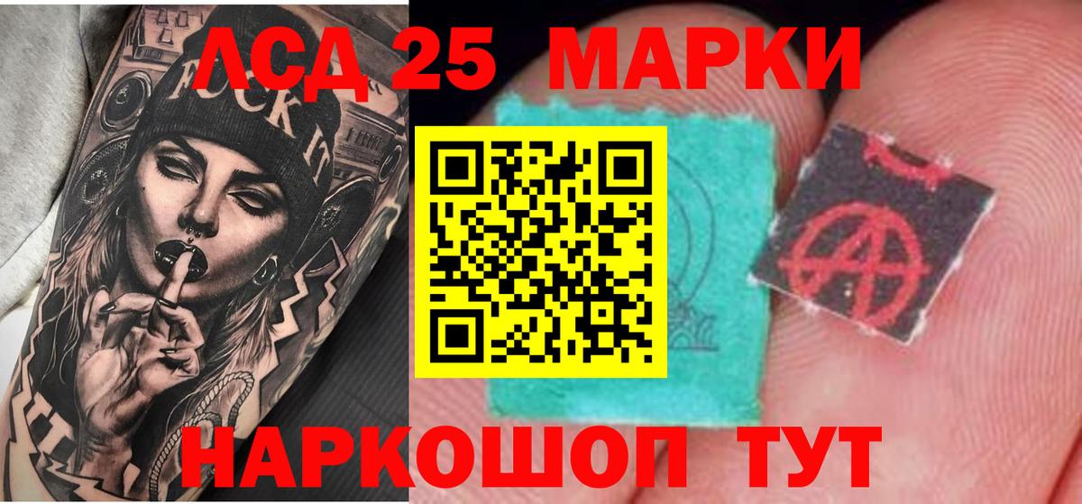 ЛСД экстази ecstasy Анжеро-Судженск