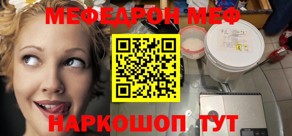 Меф мяу мяу  Анжеро-Судженск