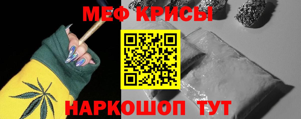 Анжеро-Судженск  купить наркотики сайты  Меф  Вход с VPN  Мефедрон  МЕФ мяу мяу 