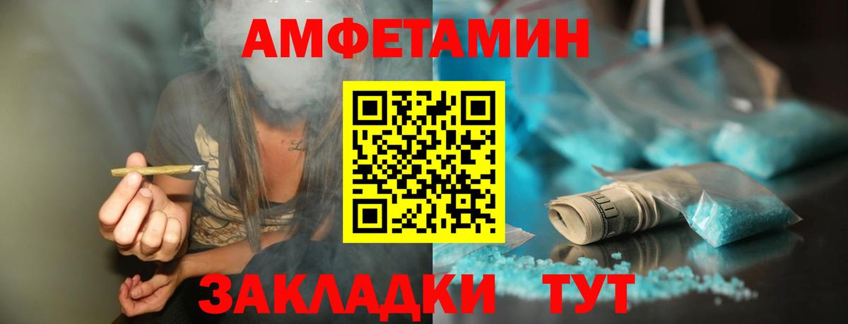 МЕТАМФЕТАМИН Декстрометамфетамин 99.9%  Вход с VPN  Анжеро-Судженск 