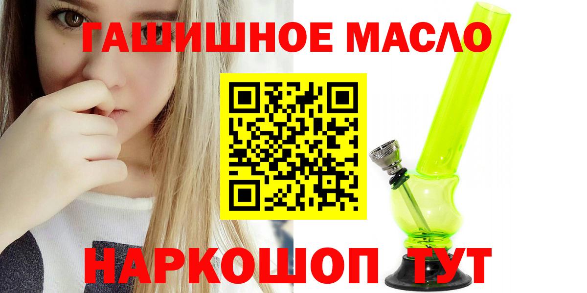 Дистиллят ТГК гашишное масло  Вход с VPN  Анжеро-Судженск 