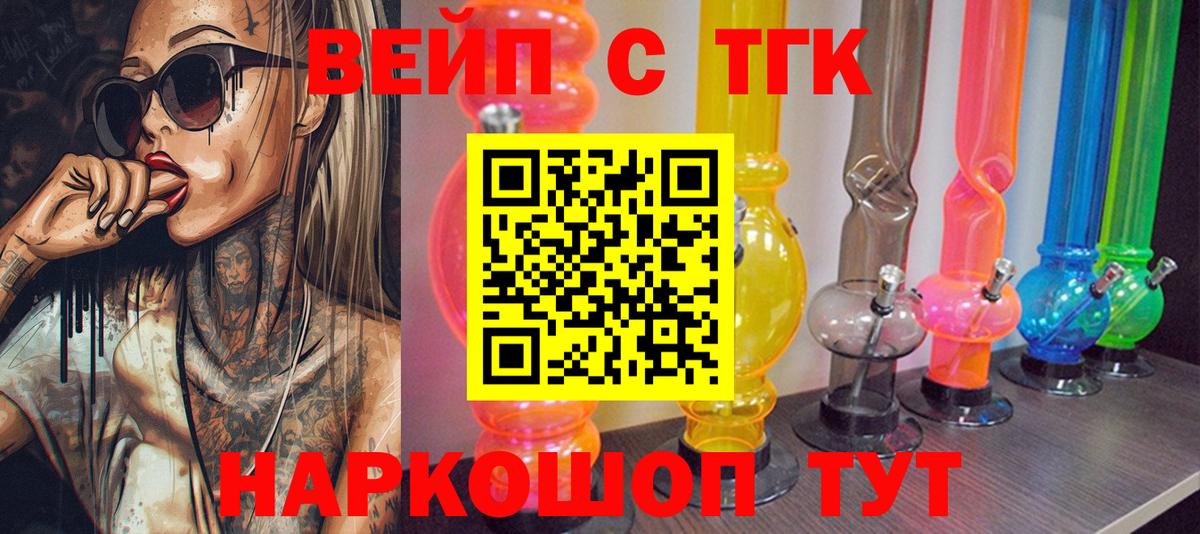 ТГК THC oil Анжеро-Судженск
