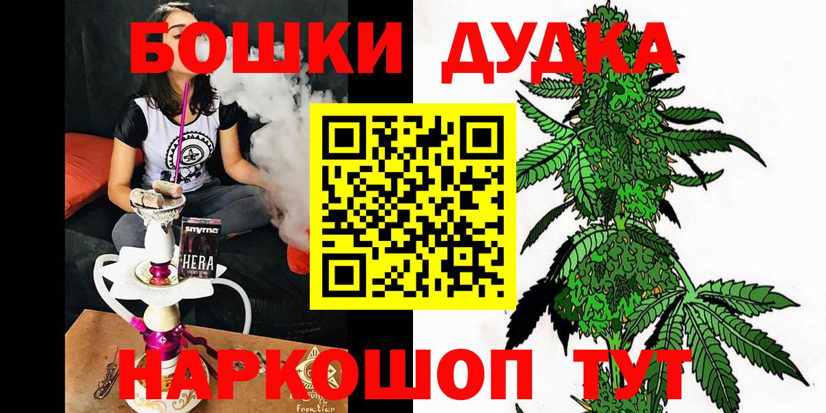 Анжеро-Судженск  Бошки Шишки марихуана  Вход с VPN  Шишки марихуана AK-47 